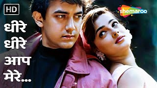 Dhire Dhire Aap Mere | Baazi(1995) | Aamir Khan, Mamta Kulkarni | Udit Narayan | 90's Romantic Songs