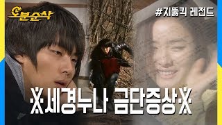 [오분순삭] 준혁학생이 북한산 날다람쥐가 된 이유! ※수능대박기원※ (Highkick ENG/SPA subbed)