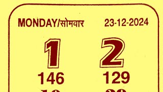 ◆Professor◆23/12/2024 L.D.Lakhani Kalyan/Main Bazaar Special Astrology Chart Paper◆