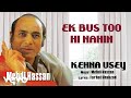 Ek Bus Too Hi Nahin - Kehna Usey | Mehdi Hassan | Official Audio Song
