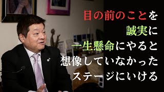 働く女性を夢のある人を応援できる会社を作りたい！【万人の知恵 工藤直彦と語る！／佐藤 友紀 氏】