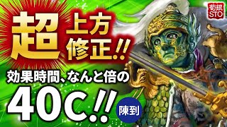 【英傑大戦】陳到回復の舞【荀銀STO】