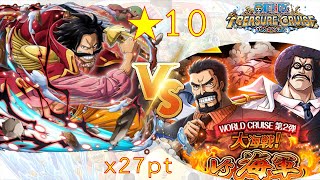 OPTC World​ Cruise Garp ⭐10 [Gol   D Roger​ Team​]