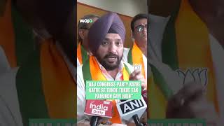 After joining BJP, Arvinder Singh Lovely says... #loksabhaelection2024 #bjp #congress