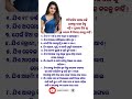 ଅବିବାହିତ ହୋଇ ରହି odia sucsefull line quotes odia motivational line shorts