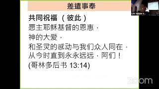 2023年10月29日 国语堂主日崇拜