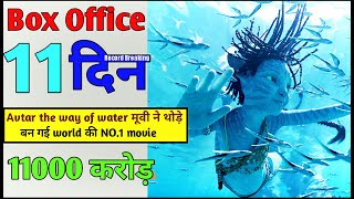 Avatar 2 Box Office Collection, Avatar the Way of Water Box Office, James Cameron, #avatar2 #Avatar