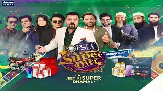 PSL Super Over Jeet ki super Dhamal | Lahore Qalandars vs Quetta Gladiators | SAMAATV - 21 Feb 2023