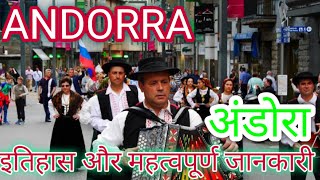 अंडोरा देश के बारे में जानकारी/अंडोरा कैसा देश है . Andorra country in hindi/ Andorra facts in hindi