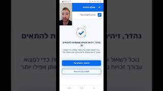 הדרכה על מנוע הזכויות הלאומי - זכויות לאזרחים ותיקים