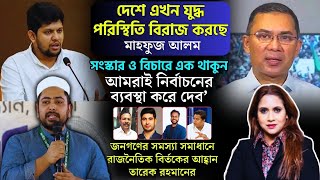 দেশে এখন যুদ্ধ পরিস্থিতি বিরাজ করছে