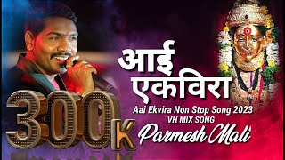 Aai Ekvira Non Stop Song 2023 | Parmesh Mali | VH MIX SONG