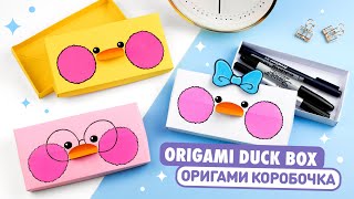 Origami Paper box Lalafanfan Duck | DIY Paper pencil case