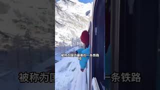 您知道中國唯一一輛旅客主動擦車窗的列車嗎？ #旅行大玩家 #坐著火車看中國 #最美的風景一直在路上#旅遊攻略 #旅遊 #旅遊打卡 #旅行推薦官 #旅行大玩家