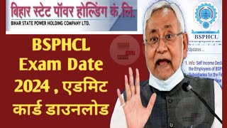 BSPHCL Admit Card जारी 🤩Bihar State Power Holding Company Limited Exam💯BSPHCL Exam#bsphclexam#bsphcl