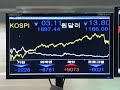 검은 금요일 코스피 103p↓...1 700 붕괴