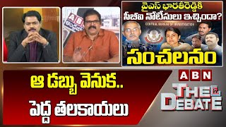 TDP Pattabhi: ఆ డబ్బు వెనుక.. పెద్ద తలకాయలు  | The Debate | ABN Telugu