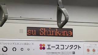 JR東日本東海道線上野東京ライン経由宇都宮行き　新橋駅→東京駅　車内自動放送・女性車掌アナウンス