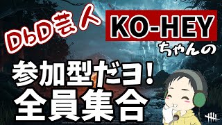 [DBD#194]【参加型】ハッチ脱出→アーカイブチャレンジ！朝活[デッドバイデイライト]