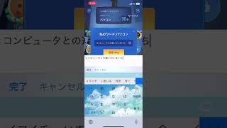 パソコンはノート派？ディスクトップ派？ #ゲーム #weplay #ワードウルフ