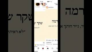 איזה מהם הכי נכון😂 #tiktok #טרנד #ויראלי #trend #shorts #like