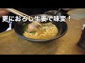 【食べ歩き】仙台市一番町。ライトな豚骨に無限ライス「家系ラーメン 傳助」 食べ歩き 仙台市 ラーメン