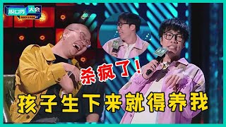 😜杀疯了！童漠男神模仿一句话爆四灯，句句爆梗成夺冠热门！【脱口秀大会S5 Rock\u0026Roast】