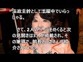 【片山さつき】大臣疑惑の　37年前の仰天“伝説のクレーム電話”…