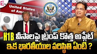 H1B visa new rules, and how they will impact Indians ? | Veerabadra Rao | SumanTV newyork