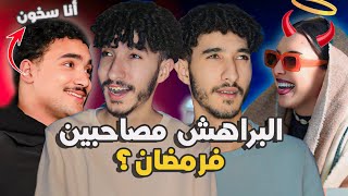 فضيحة برنامج التصاحيب فرمضان! جابو ليهوم ميمة Speed dating show