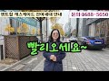 펜트힐 캐스케이드 잔여세대안내 회사보유분 특별혜택