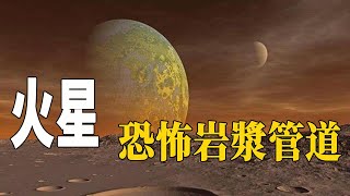 火星找不到生命，因為它們都在這個地方？難怪毅力號找不到！| 腦補大轟炸