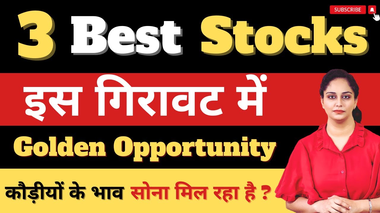 3 Best Stocks To Buy Now | Top 3 Stocks To Buy Now | Stock Portfolio ...