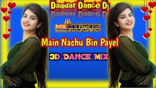 Main Nachu Bin Payal Ghunghru Toot Gaye To Kya (Hard Bass Mix) Remix By DJ MK MUSIC | HD DJ Song