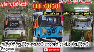 මේ දිනවල හැමෝම කතා බහ වෙන ඔන්න ඒ සුපිරිය.💥 dumi 🔊 car audio \u0026 Auto parts 📞0718929504.