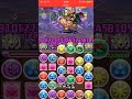 パズドラ【北斗の拳コラボダンジョン】覇王 パンドラ