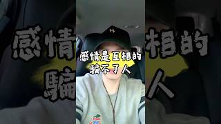 你對我好，我就對你好，感情就是這麼簡單 #正向思維 #情感 #心理学 #小金老師 #正能量 #感情 #人生感悟 #分享