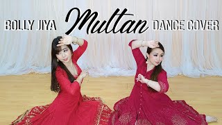 Multan Dance Cover | Mannat Noor | Nadhoo Khan | Indian Dance Performance | Easy Step | Punjabi Song