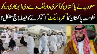 Hajj Ban For Pakistani? Saudi Arabia's Ministry of Hajj Warning to Beggars Over Posing as Pilgrims