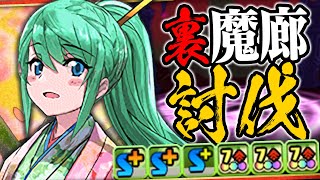 【パズドラ】正月アルテミスが強すぎる！裏魔廊の支配者を1発クリア！！！