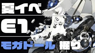 【艦これ】ニートタイム掘り雑談(編成相談とかも乗ります)  E1 モガドール＆タシュケント【夏イベ】#4