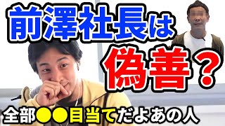 ひろゆきと前澤さんがお金配りをするのをやめた理由【切り抜き】