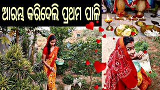 ସାଇବାବା ଙ୍କ କୃପା 🙏 ସକାଳରୁ ରାତି ପର୍ଯ୍ୟନ୍ତ ର...🤦