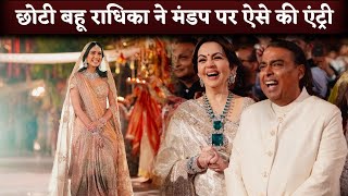 Radhika Merchant's Grand Bridal Dance Entry In Pre Wedding With Anant Ambani | Mukesh-Nita Ambani