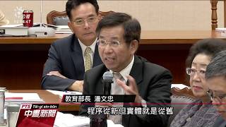 立委陳學聖向教長檢舉 蔡英文論文涉自我抄襲 20191030 公視中晝新聞