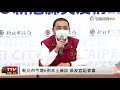 【完整公開】live 新北今增6例本土確診 侯友宜記者會