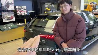 新车22万，优惠7万，15万的奥迪车，兄弟首付78800，喜提新车，怎么样？