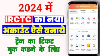 irctc account kaise banaye 2024 | how to create irctc account | irctc id kaise banaye hindi | #irctc