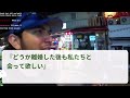 【2ch修羅場スレ】【ゆっくり解説】出産後の妻の姿を馬鹿にする夫に、数年間かけて仕返しした結果…