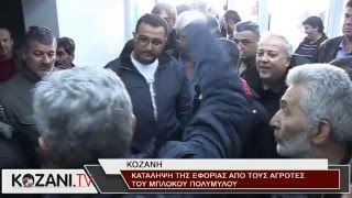 Κατάληψη της εφορίας από αγρότες του μπλόκου Πολυμύλου